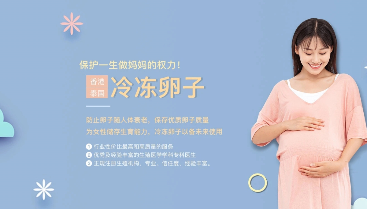 东莞代怀孩子多少钱_东莞代妈代生价格-东莞代妈应聘公司